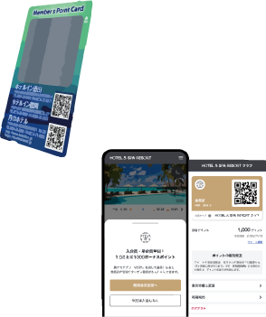 WEBポイントイメージ